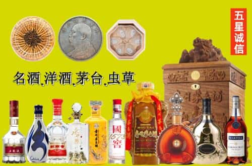 贵德县国尊烟酒商行