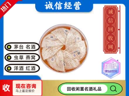 贵德县回收燕窝