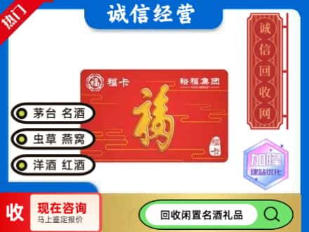 贵德县回收裕富购物卡