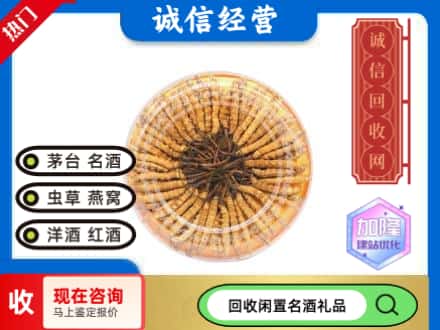 贵德县回收虫草