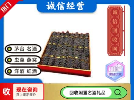 贵德县回收海参