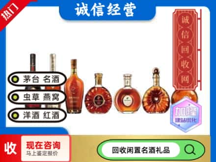 贵德县回收三大洋酒