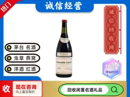 贵德县回收红酒