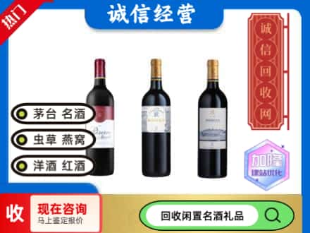 贵德县回收拉菲红酒